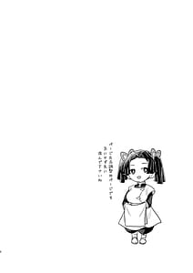 Page 2: 001.jpg | おやすみなさいアオイちゃん | View Page!