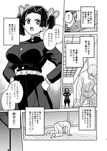 Page 3: 002.jpg | おやすみなさいアオイちゃん | View Page!