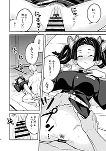 Page 8: 007.jpg | おやすみなさいアオイちゃん | View Page!