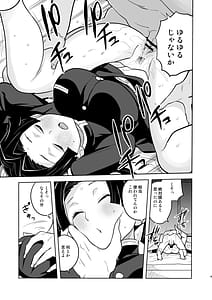 Page 9: 008.jpg | おやすみなさいアオイちゃん | View Page!