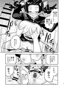 Page 11: 010.jpg | おやすみなさいアオイちゃん | View Page!