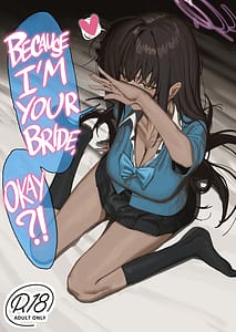 Page 1: 000.jpg | 「お嫁さん」だからなっ! | View Page!