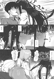Page 9: 008.jpg | 「お嫁さん」にっしてくれ! | View Page!