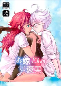 Page 1: 000.jpg | お嫁さんのご褒美 | View Page!