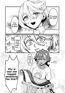 Page 6: 005.jpg | お嫁さんのご褒美 | View Page!