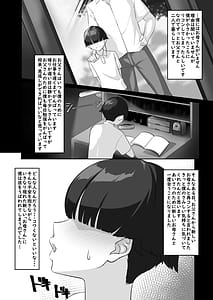 Page 4: 003.jpg | Pカップ長乳の継母と二人っきりの夏休み | View Page!