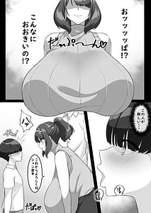 Page 6: 005.jpg | Pカップ長乳の継母と二人っきりの夏休み | View Page!