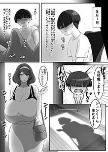 Page 8: 007.jpg | Pカップ長乳の継母と二人っきりの夏休み | View Page!
