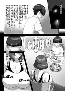 Page 11: 010.jpg | Pカップ長乳の継母と二人っきりの夏休み | View Page!
