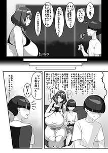 Page 12: 011.jpg | Pカップ長乳の継母と二人っきりの夏休み | View Page!