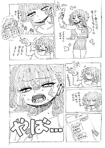 Page 2: 001.jpg | P活カノジョは割り切りたい | View Page!