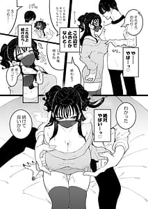 Page 6: 005.jpg | P活カノジョは割り切りたい | View Page!