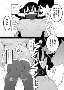 Page 8: 007.jpg | P活カノジョは割り切りたい | View Page!