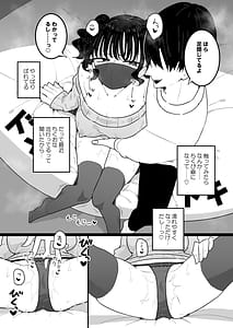 Page 11: 010.jpg | P活カノジョは割り切りたい | View Page!