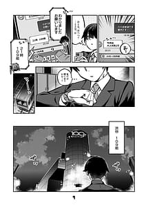 Page 6: 005.jpg | P活女子まいたその場合 | View Page!