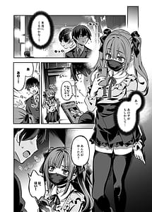 Page 7: 006.jpg | P活女子まいたその場合 | View Page!