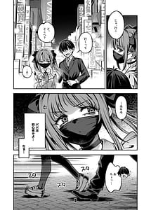 Page 8: 007.jpg | P活女子まいたその場合 | View Page!
