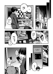 Page 9: 008.jpg | P活女子まいたその場合 | View Page!