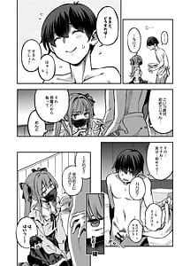 Page 11: 010.jpg | P活女子まいたその場合 | View Page!