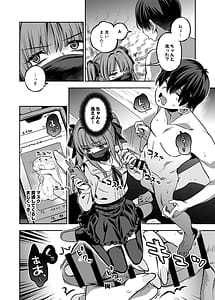 Page 13: 012.jpg | P活女子まいたその場合 | View Page!