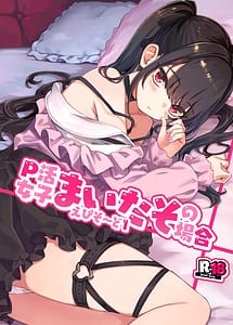 Cover | P-katsu Joshi Maita Sono Baai Episode 1 | View Image!