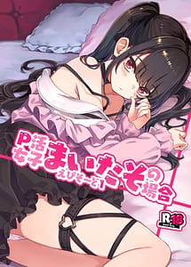 Page 1: 000.jpg | P活女子まいたその場合えぴそど1 | View Page!