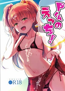 Cover | P-kun no Ecchi! | View Image!