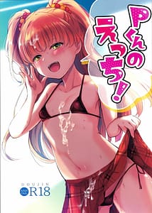 Page 1: 000.jpg | Pくんのえっち! | View Page!