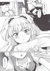 Page 4: 003.jpg | Pくんのえっち! | View Page!