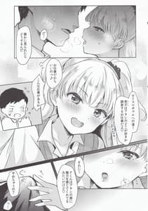 Page 6: 005.jpg | Pくんのえっち! | View Page!