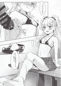 Page 10: 009.jpg | Pくんのえっち! | View Page!