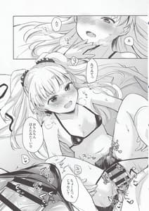 Page 14: 013.jpg | Pくんのえっち! | View Page!