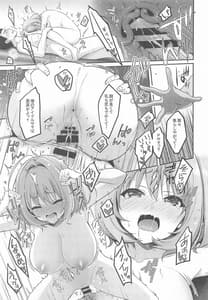 Page 16: 015.jpg | Pサマ専属泡姫りあむちゃん | View Page!