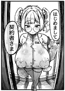 Page 4: 003.jpg | PSC低身長爆乳無表情淫魔さんと7日間パイズリ放題生活 | View Page!