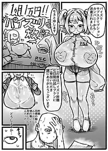 Page 5: 004.jpg | PSC低身長爆乳無表情淫魔さんと7日間パイズリ放題生活 | View Page!