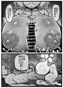 Page 8: 007.jpg | PSC低身長爆乳無表情淫魔さんと7日間パイズリ放題生活 | View Page!