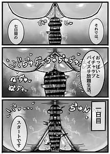 Page 10: 009.jpg | PSC低身長爆乳無表情淫魔さんと7日間パイズリ放題生活 | View Page!