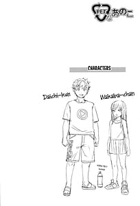 Page 3: 002.jpg | PETなあのこ | View Page!