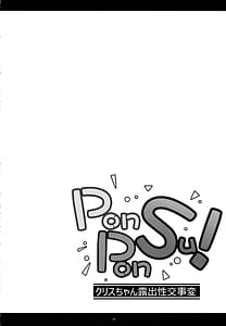 Page 3: 002.jpg | PON!PON!SU! | View Page!