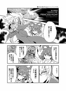 Page 2: 001.jpg | PRINCESS FIGHT -プリンセスファイト- | View Page!