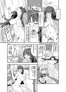 Page 12: 011.jpg | PRINCESS FIGHT -プリンセスファイト- | View Page!