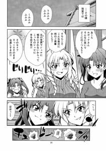 Page 15: 014.jpg | PRISMA☆CARNIVAL | View Page!