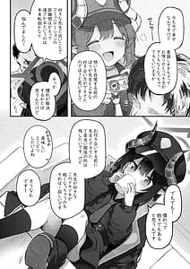 Page 6: 005.jpg | パパラチアサファイア | View Page!