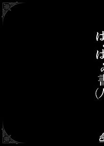 Page 3: 002.jpg | ぱふぱふの書 | View Page!