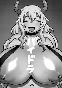 Page 2: 001.jpg | パイドラ | View Page!