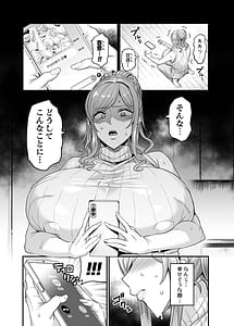 Page 3: 002.jpg | パイハメ家族 #3 星ノ廻リ UPDATE | View Page!