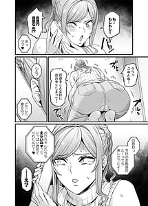 Page 4: 003.jpg | パイハメ家族 #3 星ノ廻リ UPDATE | View Page!