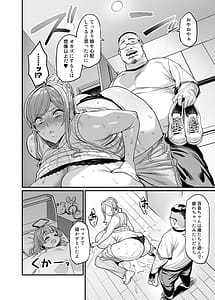 Page 10: 009.jpg | パイハメ家族 #3 星ノ廻リ UPDATE | View Page!