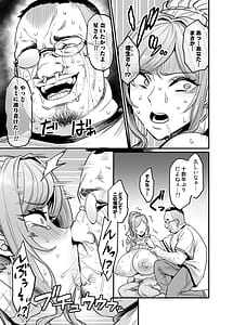 Page 11: 010.jpg | パイハメ家族 #3 星ノ廻リ UPDATE | View Page!