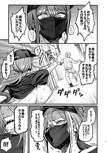 Page 5: 004.jpg | パイハメ家族 #4 一家団欒 | View Page!